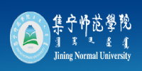 集宁师范学院