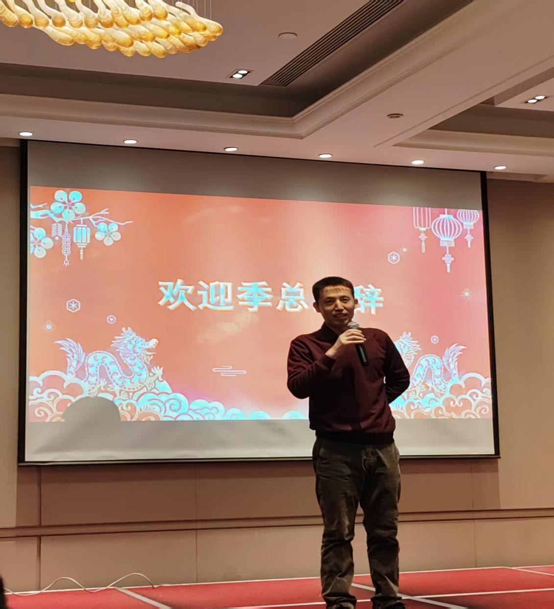 2025年年会.jpg