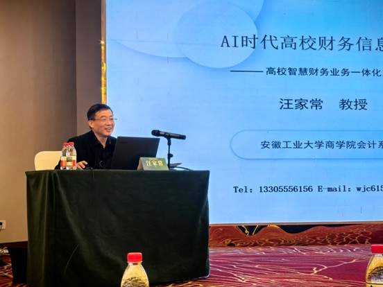 汪家常教授做报告.jpg